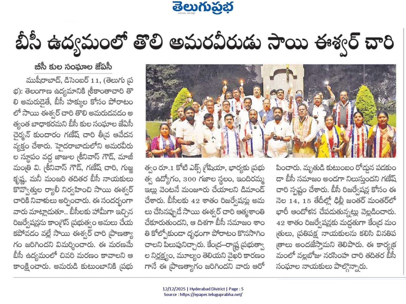 Kundaram Ganesh Chary (7)