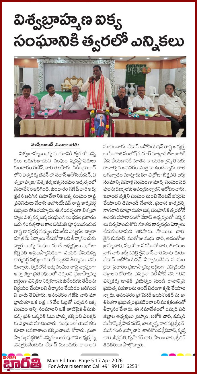 Kundaram Ganesh Chary (8)