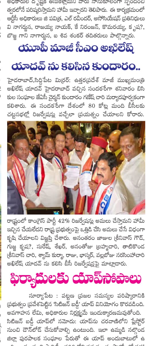 Kundaram Ganesh Chary (9)