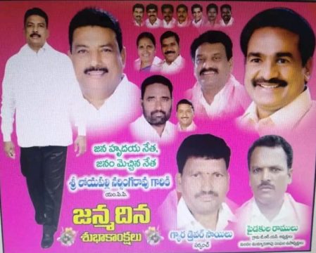 Paidakula Ramulu (12)