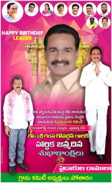 Paidakula Ramulu (5)