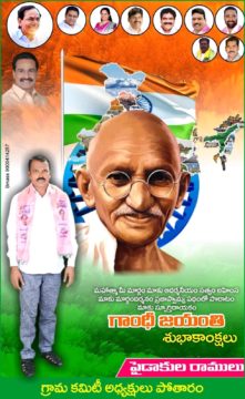 Paidakula Ramulu (8)