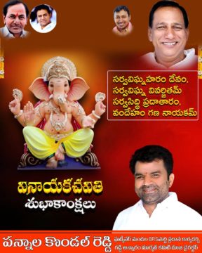 Pannala Kondal Reddy (1)