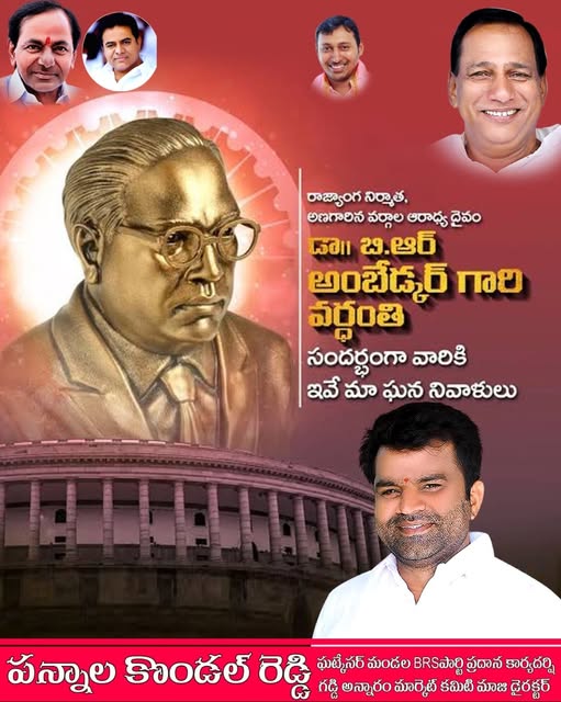 Pannala Kondal Reddy (1)