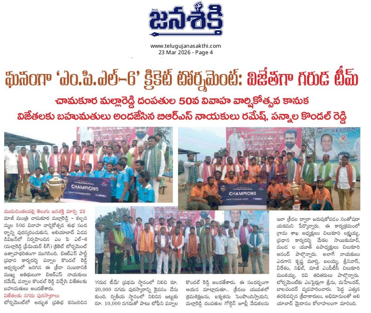 Pannala Kondal Reddy (11)