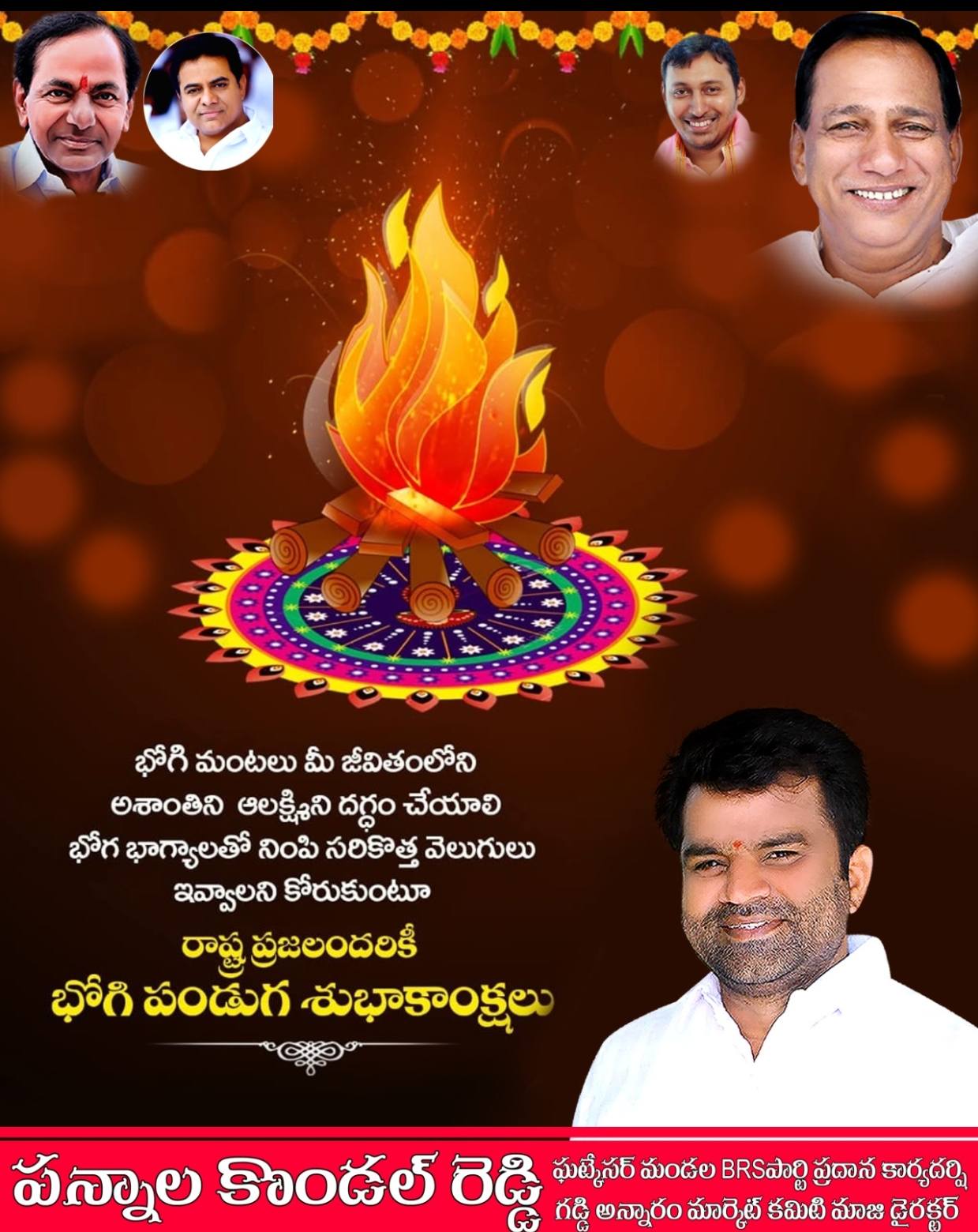 Pannala Kondal Reddy (2)