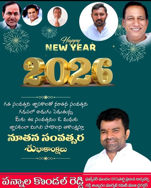 Pannala Kondal Reddy (3)