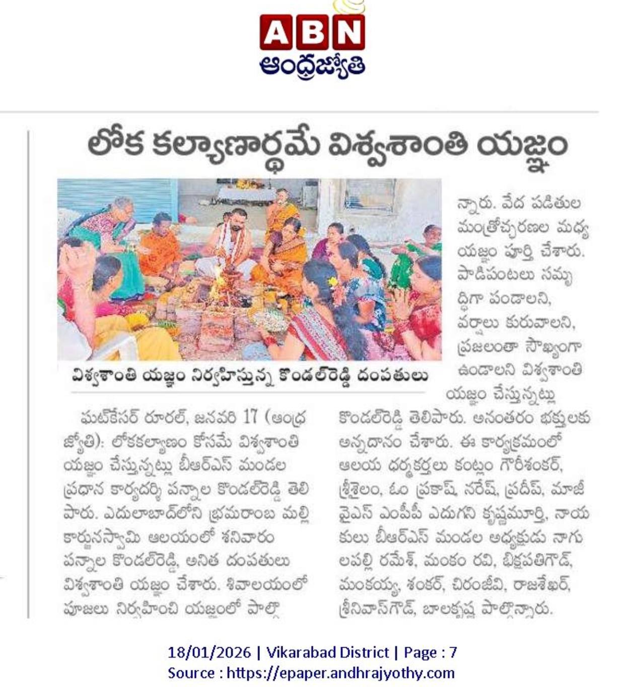 Pannala Kondal Reddy (3)