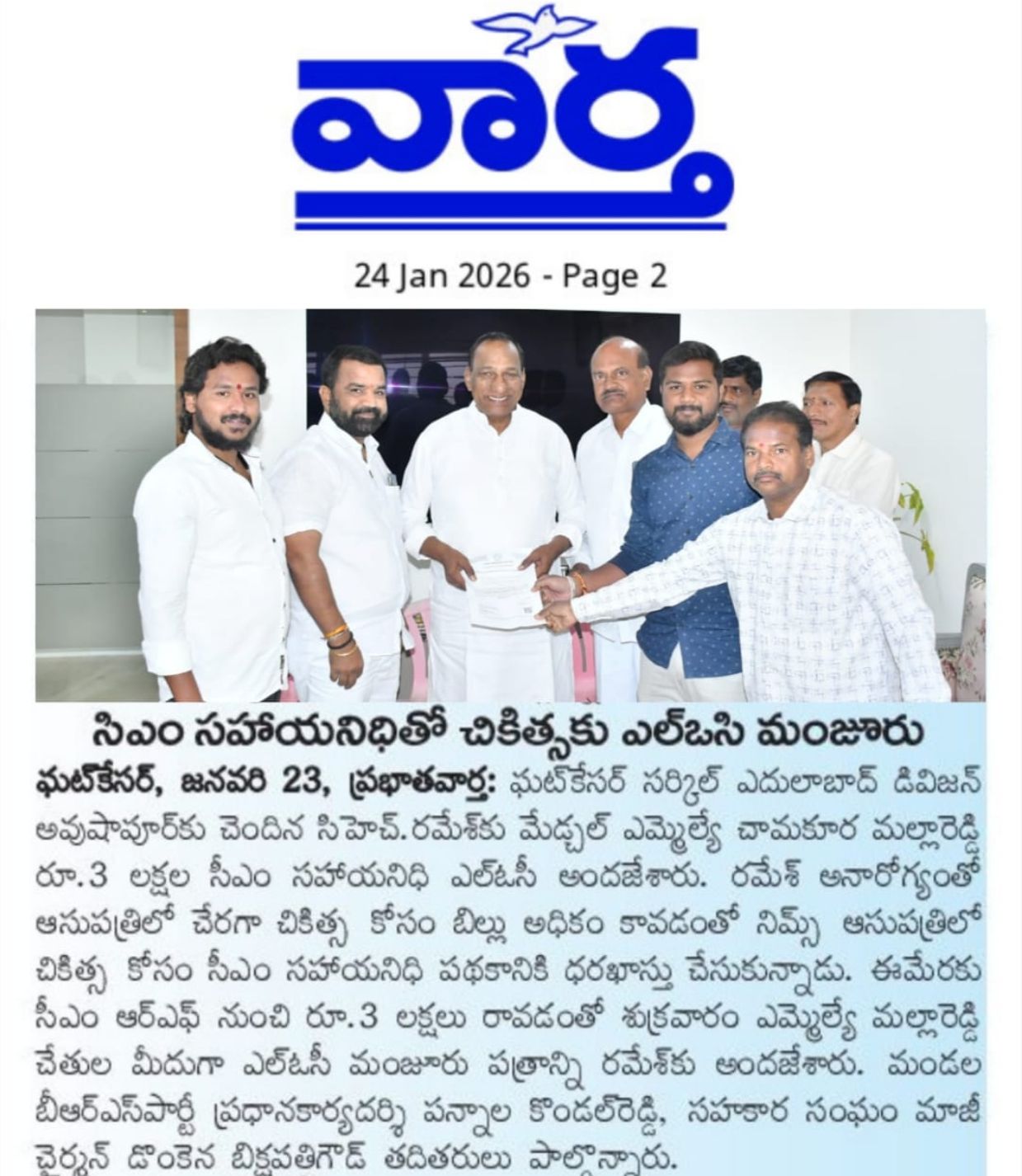 Pannala Kondal Reddy (4)