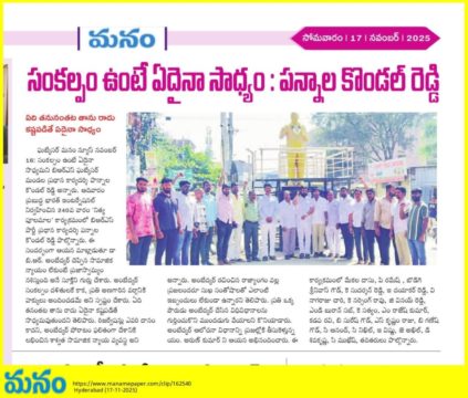 Pannala Kondal Reddy (6)