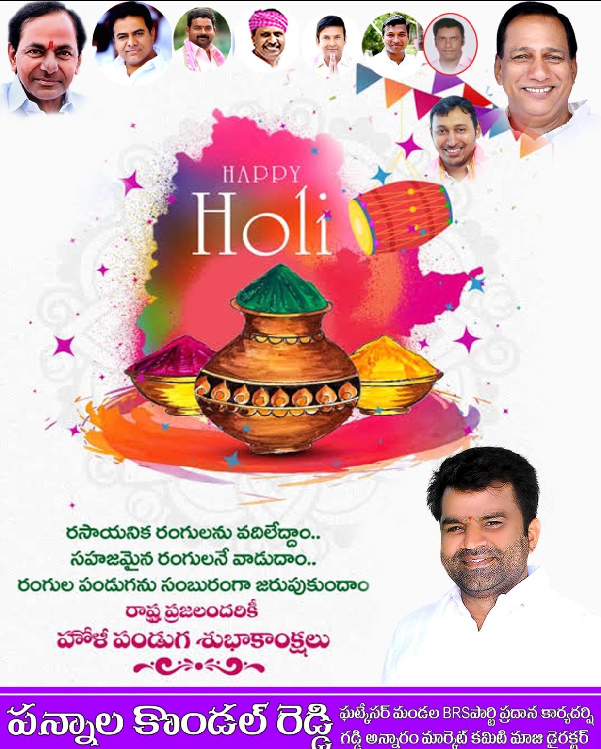 Pannala Kondal Reddy (6)