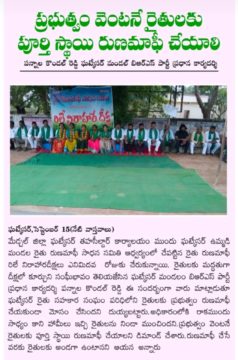 Pannala Kondal Reddy (7)