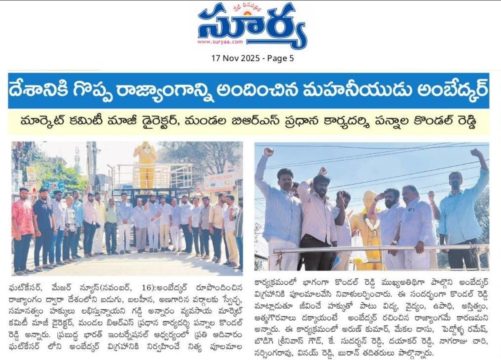 Pannala Kondal Reddy (7)