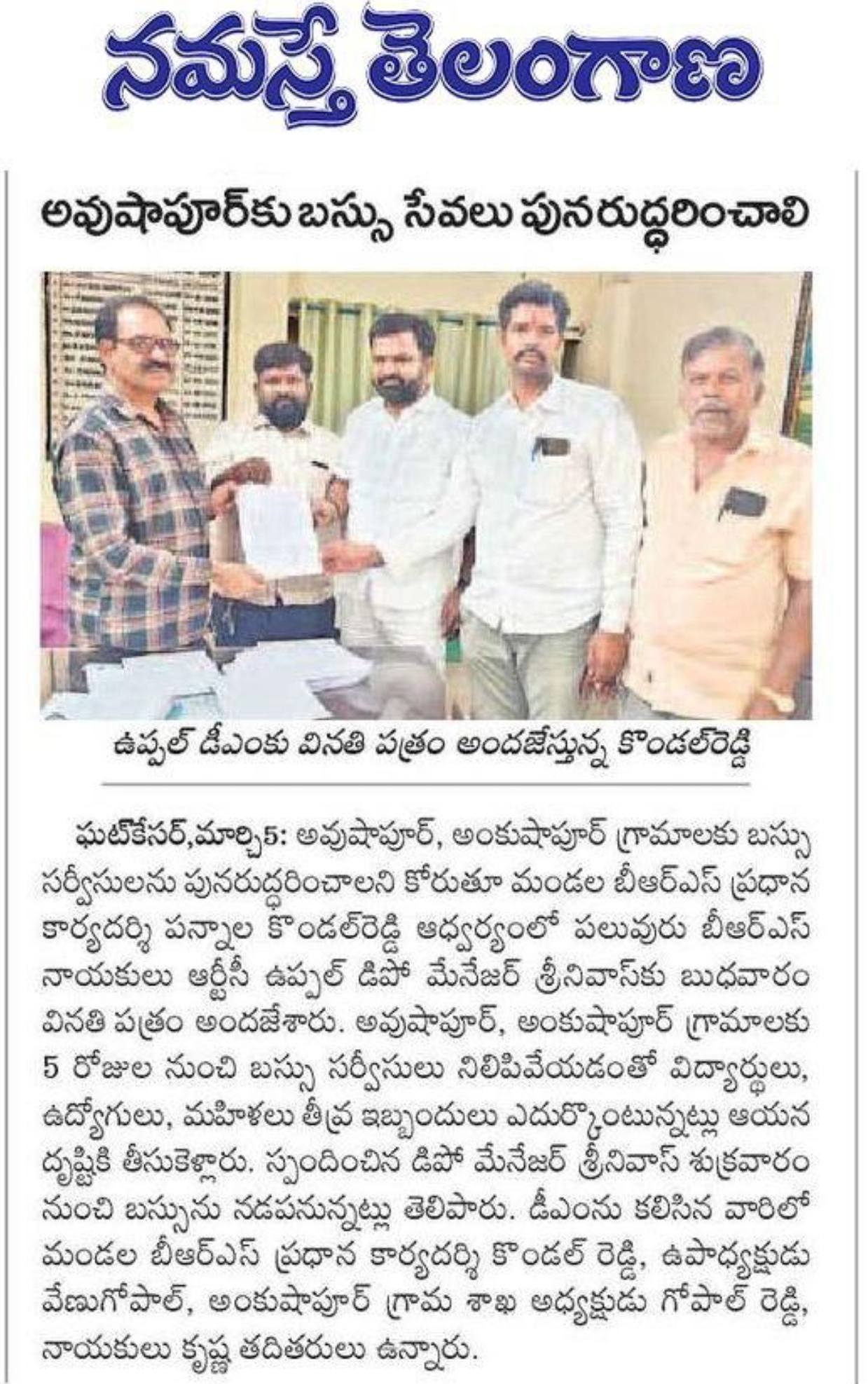 Pannala Kondal Reddy (7)