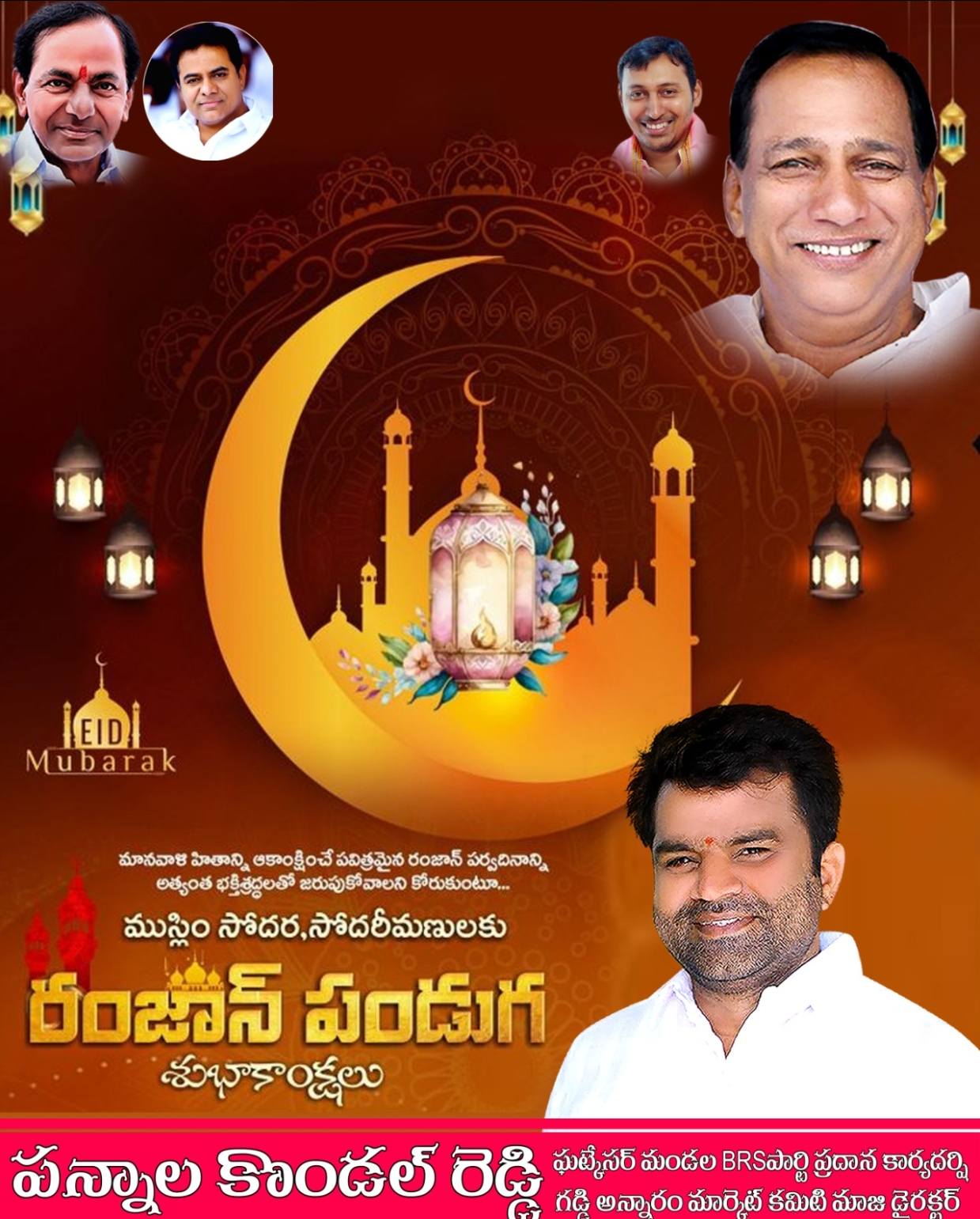 Pannala Kondal Reddy (8)