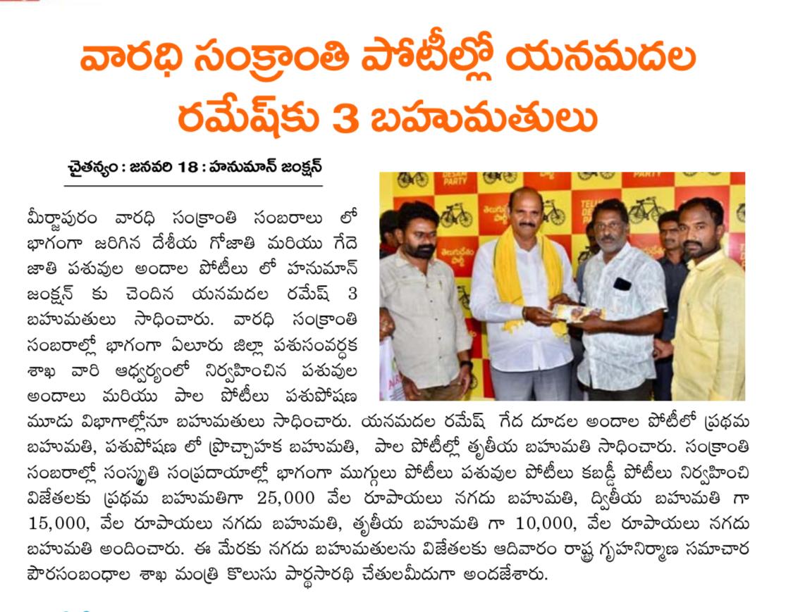 RAMESH YANAMADALA (5)