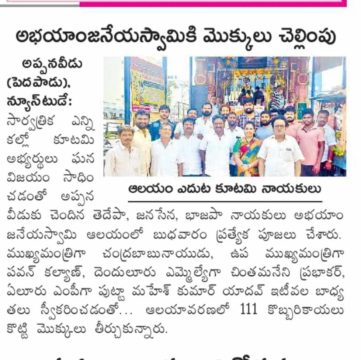 Vaddi Vasavi Devi (1)