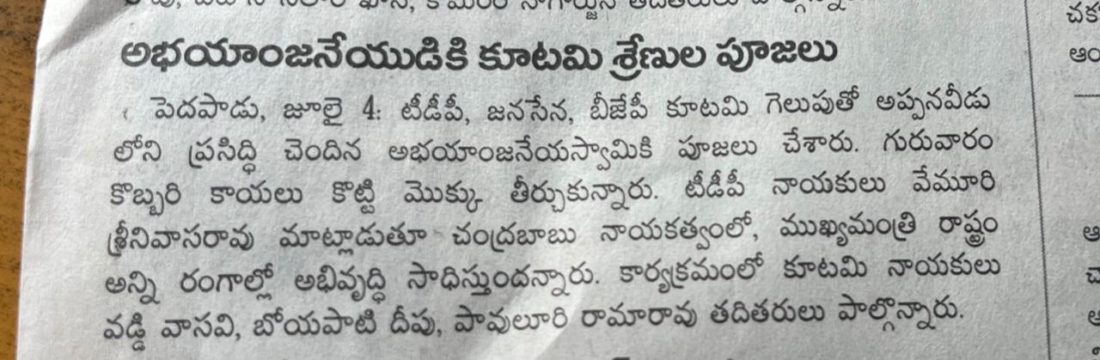 Vaddi Vasavi Devi (9)