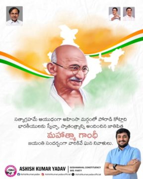 Ashish Kumar Yadav (12)