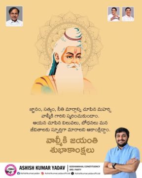 Ashish Kumar Yadav (15)