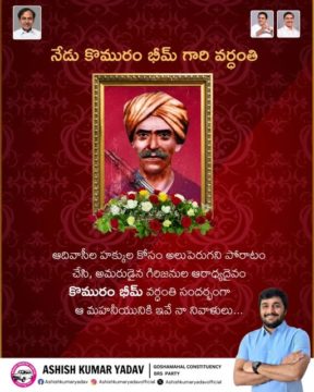 Ashish Kumar Yadav (16)