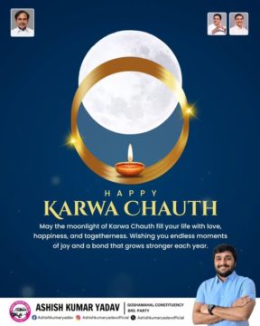 Ashish Kumar Yadav (19)