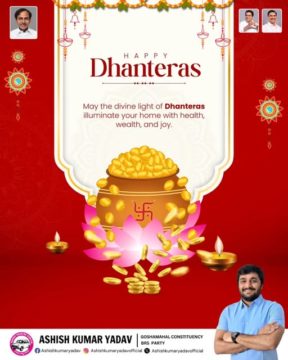 Ashish Kumar Yadav (21)