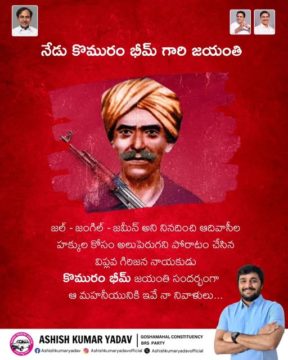 Ashish Kumar Yadav (23)