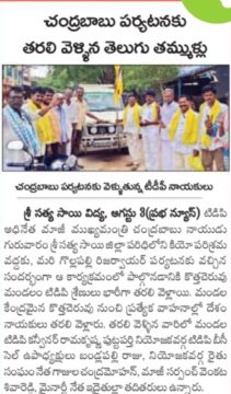 BANDAPALLI RAJU (12)