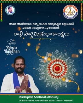 Bushipaka Santhosh Maharaj (1)