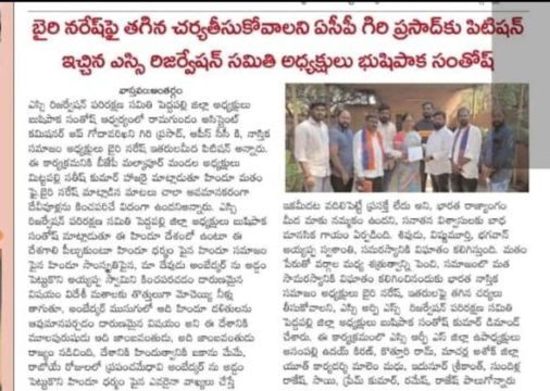 Bushipaka Santosh Maharaj (1)