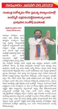 Bushipaka Santosh Maharaj (10)