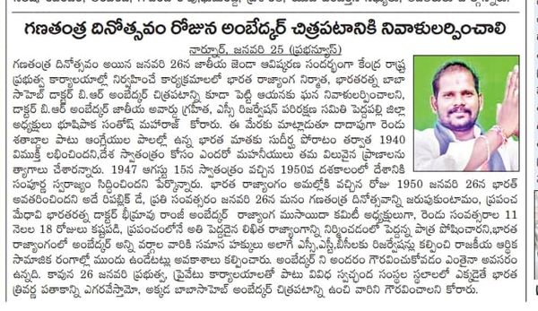 Bushipaka Santosh Maharaj (11)