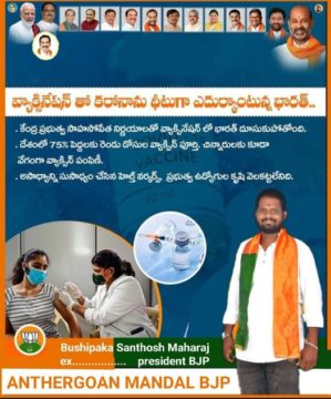 Bushipaka Santosh Maharaj (12)