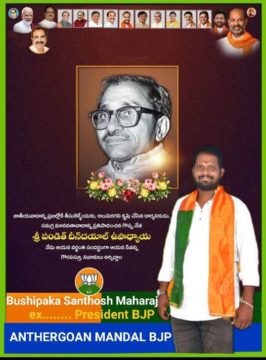 Bushipaka Santosh Maharaj (13)