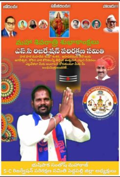 Bushipaka Santosh Maharaj (14)