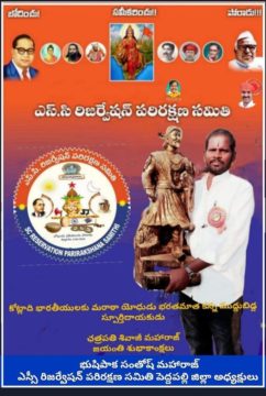 Bushipaka Santosh Maharaj (16)