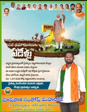 Bushipaka Santosh Maharaj (18)