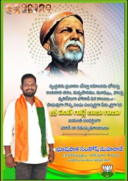 Bushipaka Santosh Maharaj (19)