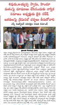 Bushipaka Santosh Maharaj (2)