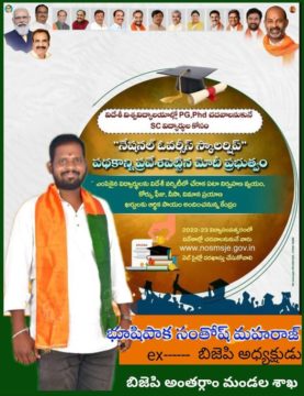 Bushipaka Santosh Maharaj (20)