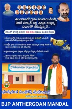 Bushipaka Santosh Maharaj (21)