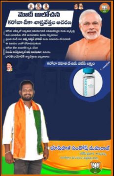 Bushipaka Santosh Maharaj (22)