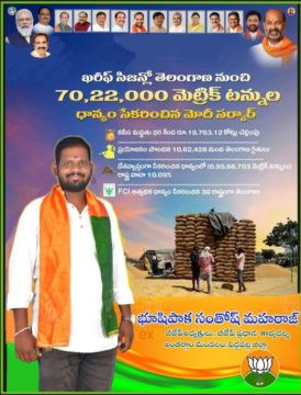 Bushipaka Santosh Maharaj (23)