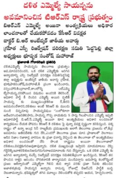 Bushipaka Santosh Maharaj (24)