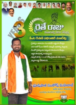 Bushipaka Santosh Maharaj (25)