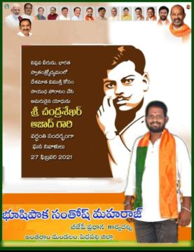 Bushipaka Santosh Maharaj (26)