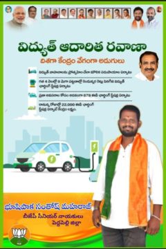 Bushipaka Santosh Maharaj (28)