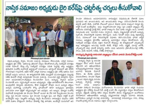 Bushipaka Santosh Maharaj (3)