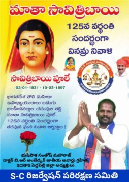 Bushipaka Santosh Maharaj (30)